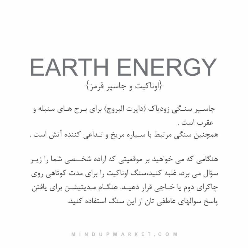 دستبند انرژی زمین - Image 8