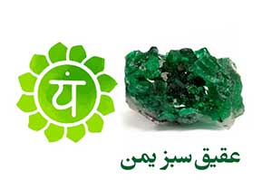 عقیق-سبز-یمن