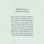 دستبند spring - Image 7