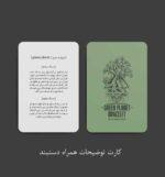 دستبند green planet - Image 7