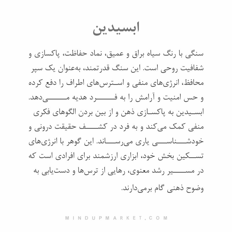 دستبند ابسیدین (رعد) - Image 6