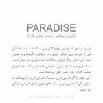 حلقه Paradise (بهشت) - Image 6