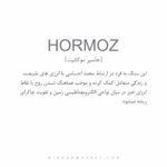 دستبند هرمز - Image 5