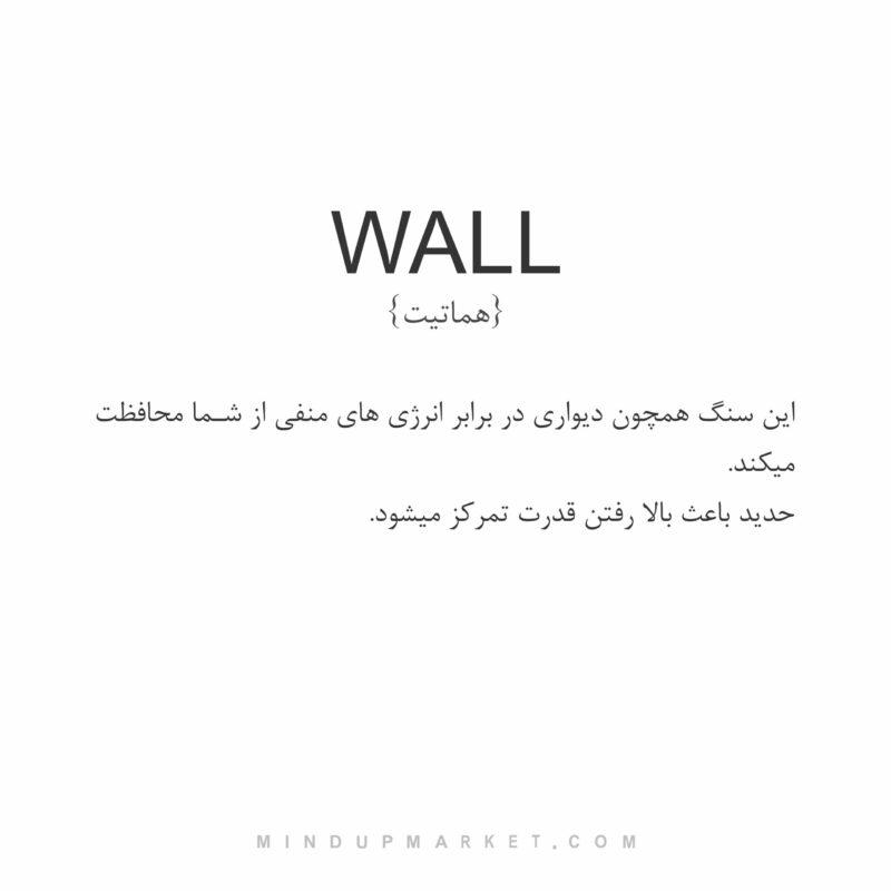 دستبند wall (دیوار) - Image 8
