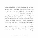دستبند sea (دریا) - Image 11