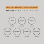 حلقه Paradise (بهشت) - Image 3