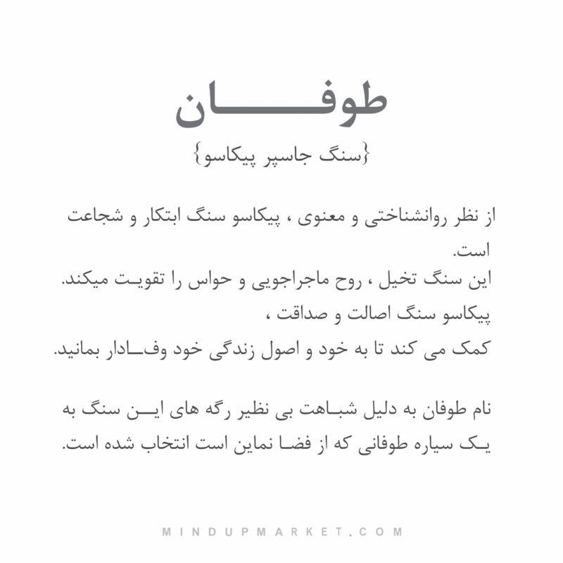 دستبند طوفان (STORM) - Image 5