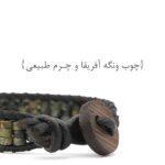 دستبند سحابی زحل (CALDWELL 55) - Image 5