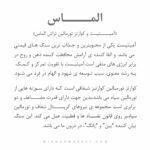 دستبند الماس (DIAMOND) - Image 7