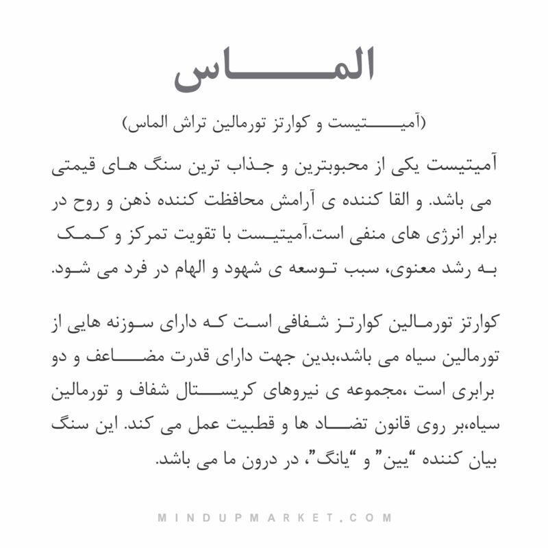 دستبند الماس (DIAMOND) - Image 7