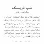 دستبند DARK NIGHT - Image 6