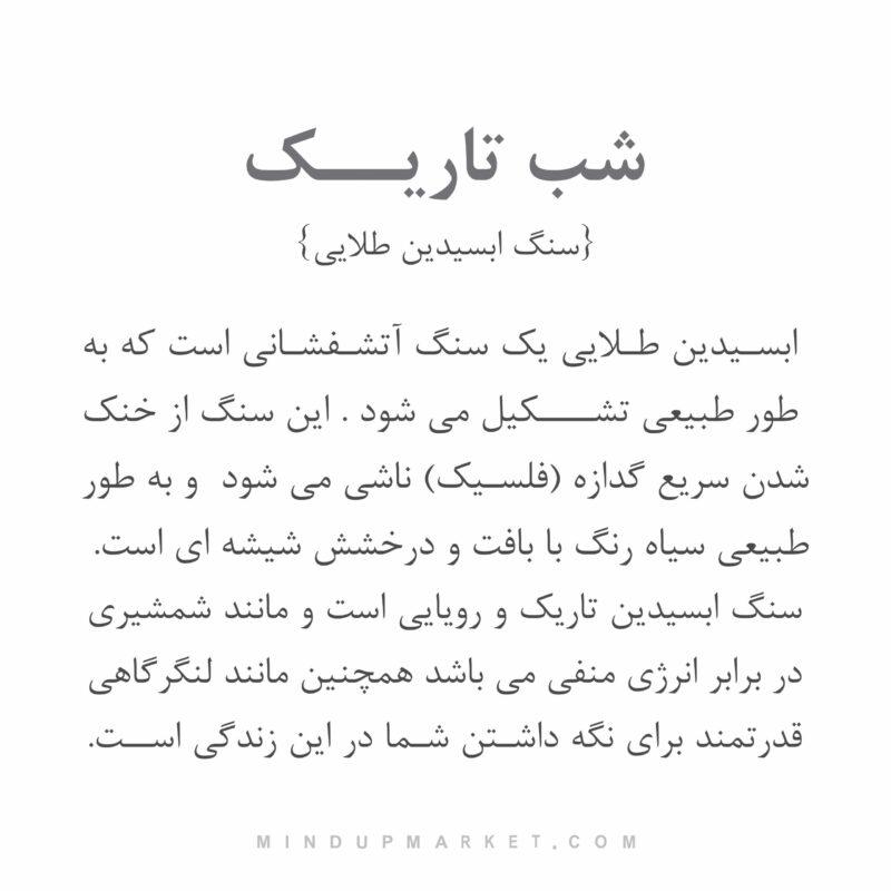 دستبند DARK NIGHT - Image 6