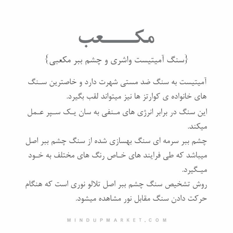 دستبند CUBIC AMETHYST - Image 8