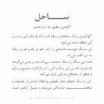 دستبند ساحل (GOAST) - Image 8