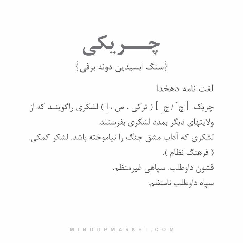 دستبند چریکی (Guerrilla) - Image 10