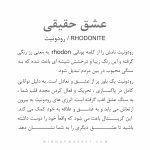 دستبند عشق واقعی (TRUE LOVE) - Image 9