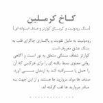 دستبند کرملین (KREMLIN) - Image 8