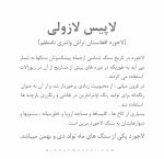 دستبند لاجورد (LAPIS LAZULI) - Image 5