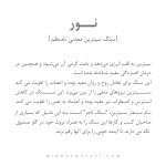 دستبند نور (LIGHT) - Image 6