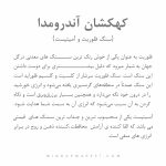 دستبند تاندر آندرومدا - Image 6