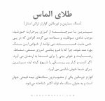 دستبند طلای الماس (DIAMOND GOLD) - Image 7