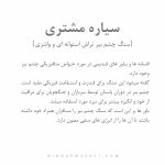 دستبند سیاره مشتری (JUPITER) - Image 8