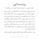 دستبند رویایی (ِDREAMY) - Image 9