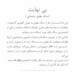 دستبند بینهایت (INFINITY) - Image 11