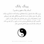 گردنبند یین یانگ (YIN AND YANG) - Image 3