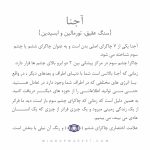 دستبند آجنا (AJNA) - Image 5