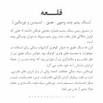 گردنبند قلعه (CASTLE) - Image 8