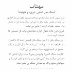 دستبند مهتاب (MOONLIGHT) - Image 10