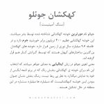 حلقه جوئلو (آمیتیست) - Image 3