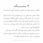 پابند 7چاکرا - Image 4