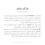 دستبند دارک ساید - Image 5