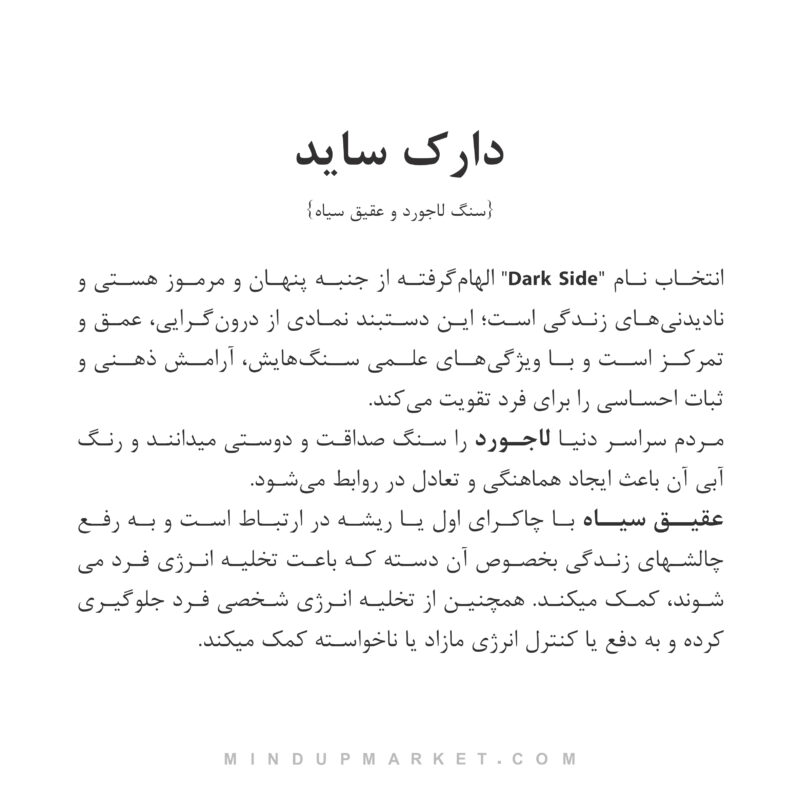 دستبند دارک ساید - Image 5