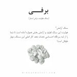 دستبند SNOWY (برفی) - Image 8