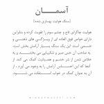 دستبند آسمان - Image 6