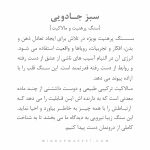 دستبند سبز جادویی - Image 8