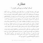 دستبند عطارد - Image 6