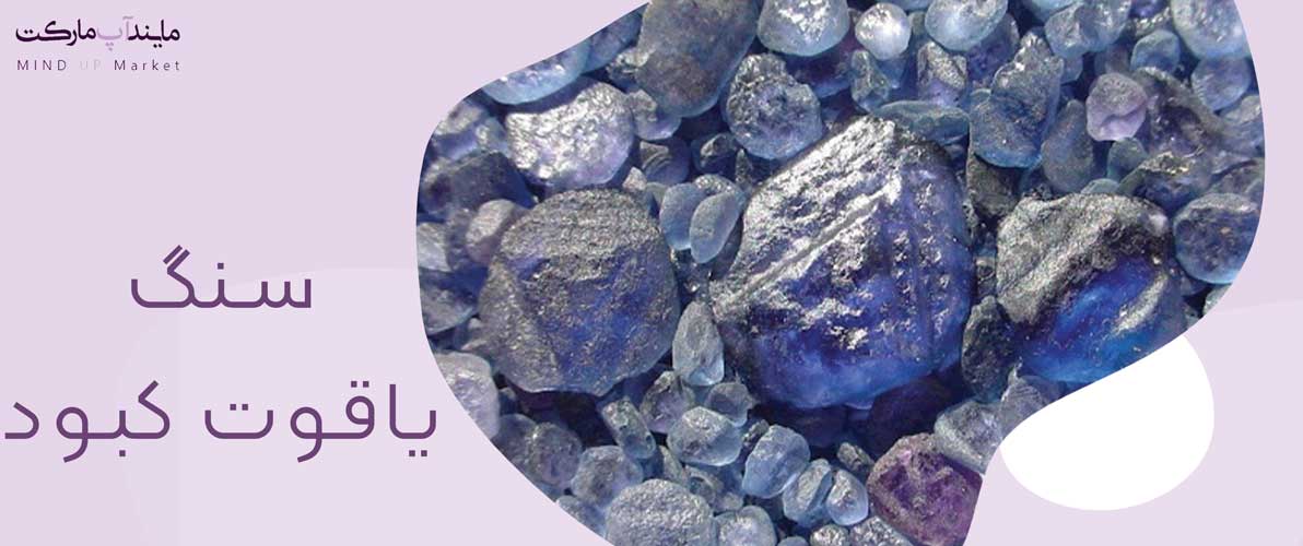 گردنبند طلا (یاقوت کبود) 1 گردنبند سنگی