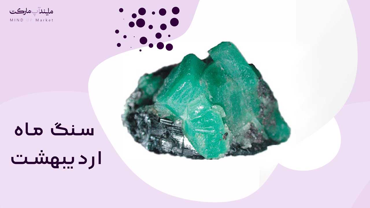 Изумруд для знаков зодиака. Изумруд характеристика камня. Изумруды в египте. Изумруд для знаков зодиака. Телец камень изумруд.