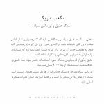 دستبند مکعب تاریک - Image 6