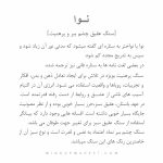 دستبند نوا - Image 6