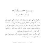 دستبند STELLAR - Image 7