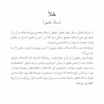 دستبند void - Image 4