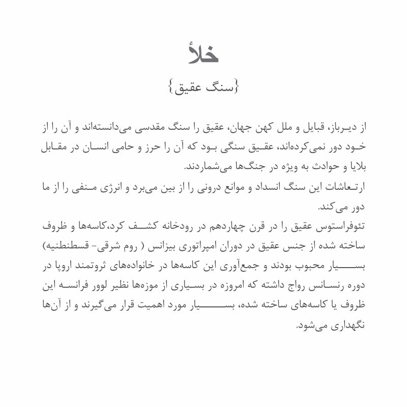 دستبند void - Image 4