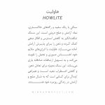 دستبند هاولیت (رعد) - Image 5