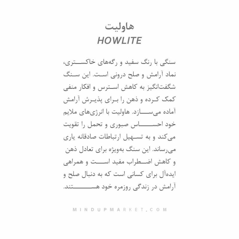 دستبند هاولیت (رعد) - Image 5