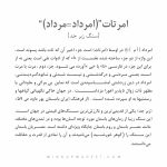 دستبند امرتات (زبر جد) - Image 4